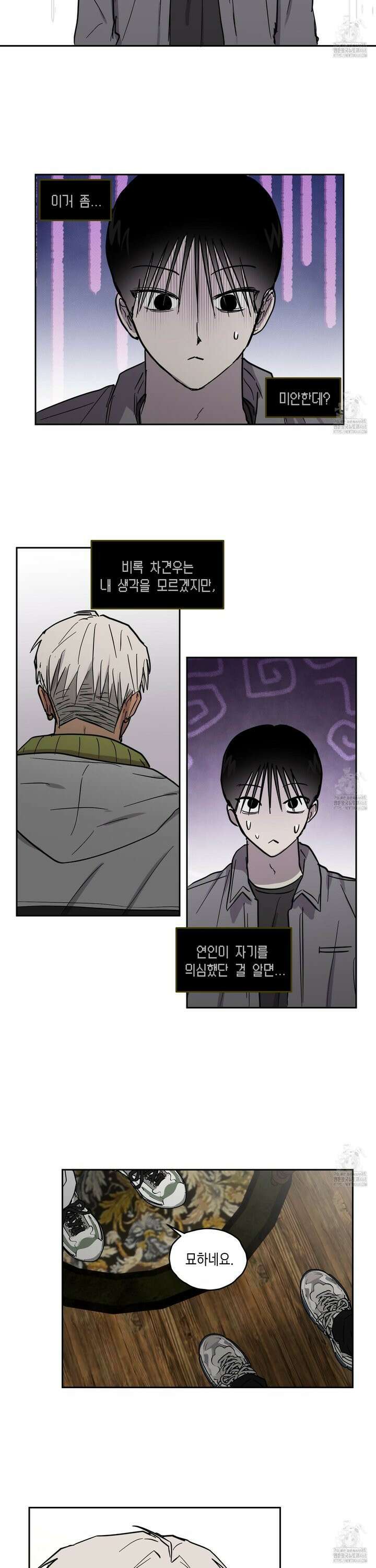 로맨틱미스터리 13화 12