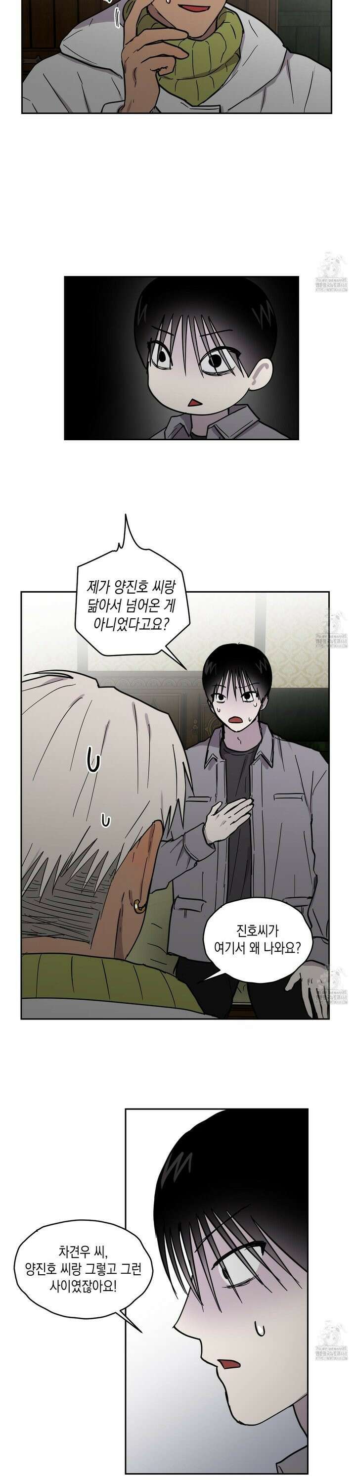 로맨틱미스터리 13화 14