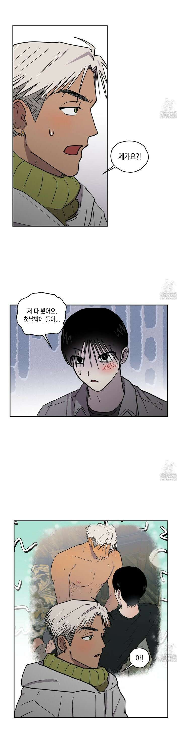 로맨틱미스터리 13화 15
