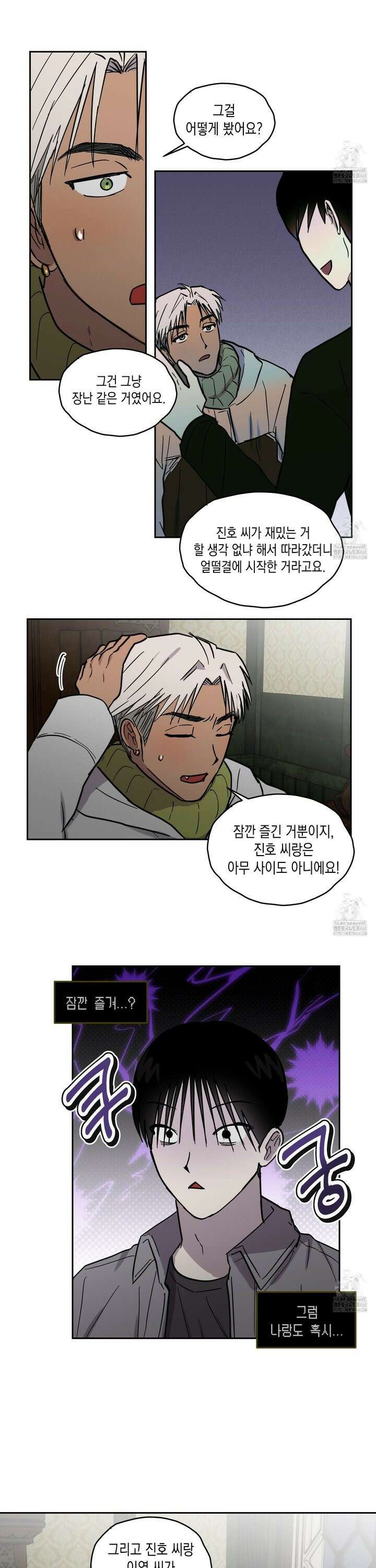 로맨틱미스터리 13화 16