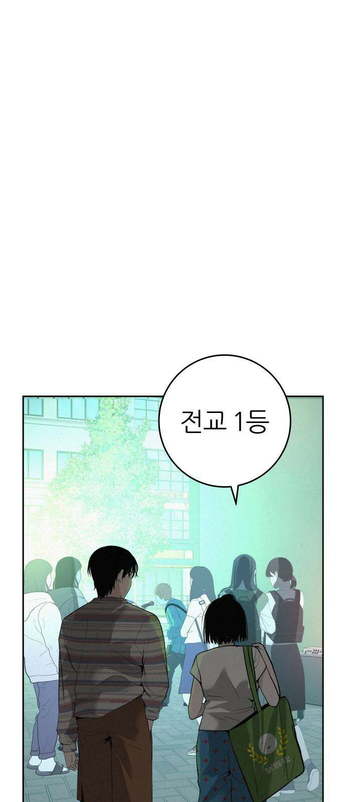 뽀대작렬 59화． 숨이 멈춰있는 bass guitar 5