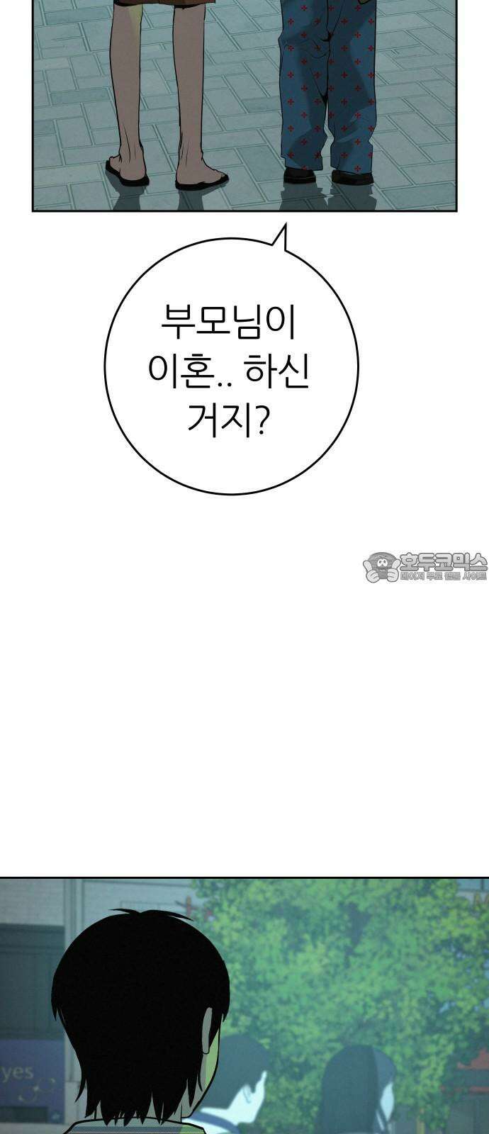 뽀대작렬 59화． 숨이 멈춰있는 bass guitar 6