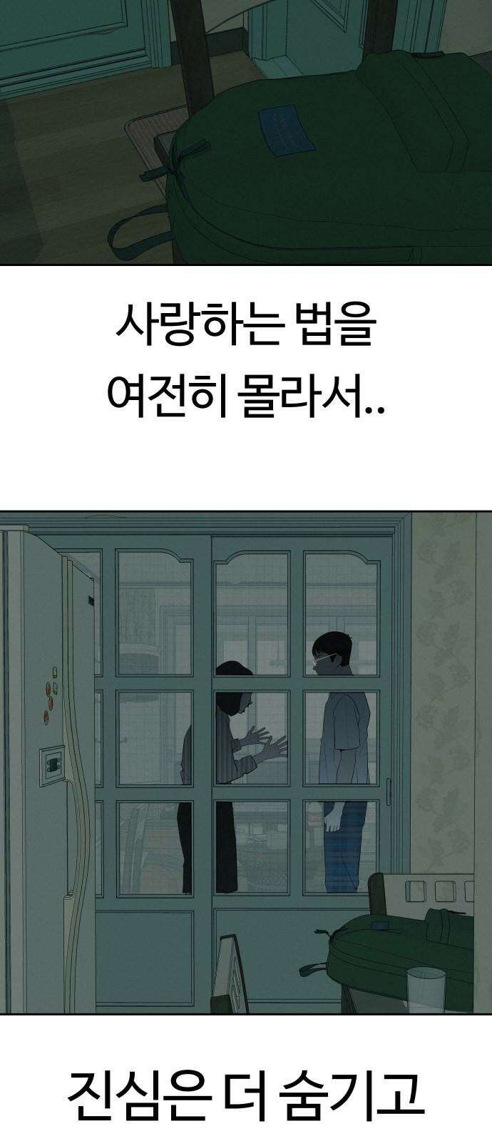 뽀대작렬 59화． 숨이 멈춰있는 bass guitar 10