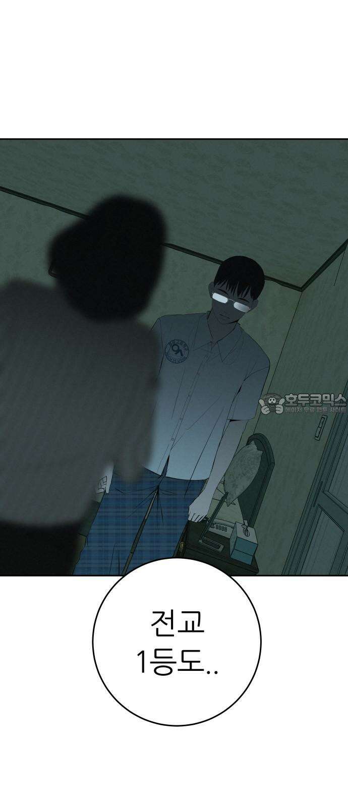 뽀대작렬 59화． 숨이 멈춰있는 bass guitar 12