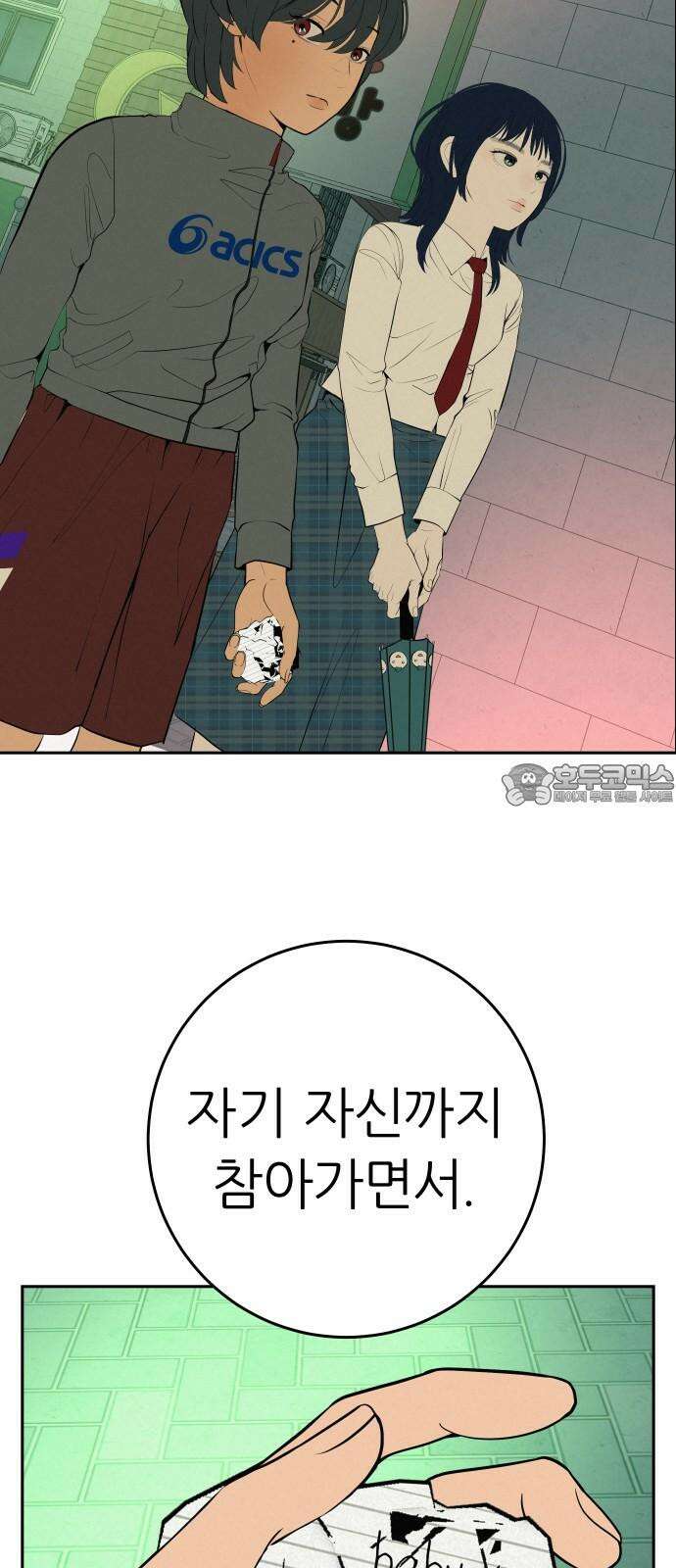 뽀대작렬 59화． 숨이 멈춰있는 bass guitar 18