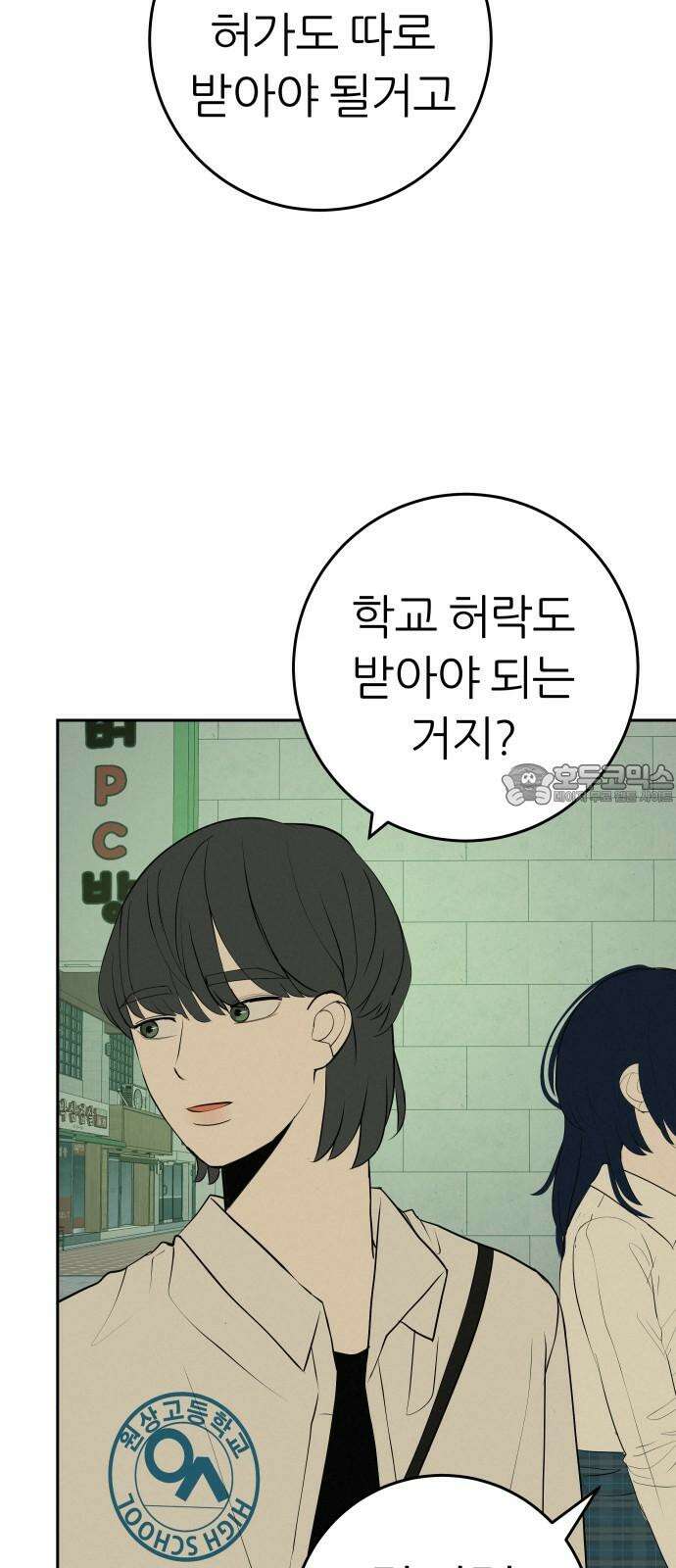 뽀대작렬 59화． 숨이 멈춰있는 bass guitar 21