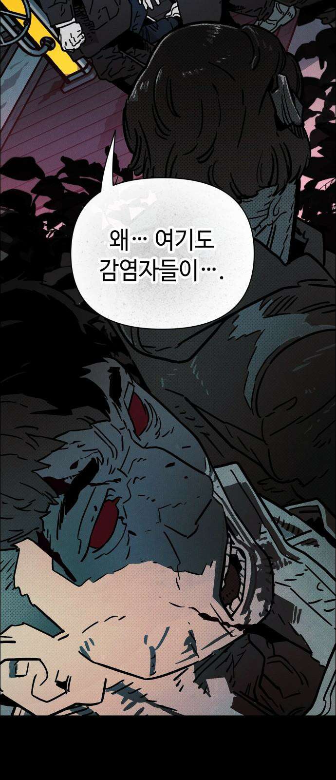 좀비상조 35화 2