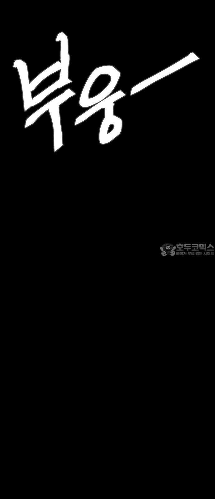 좀비상조 35화 6