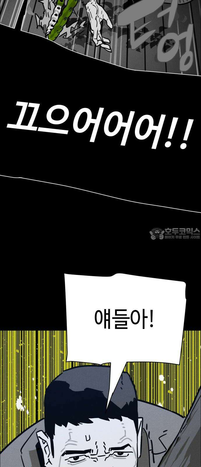 좀비상조 35화 9