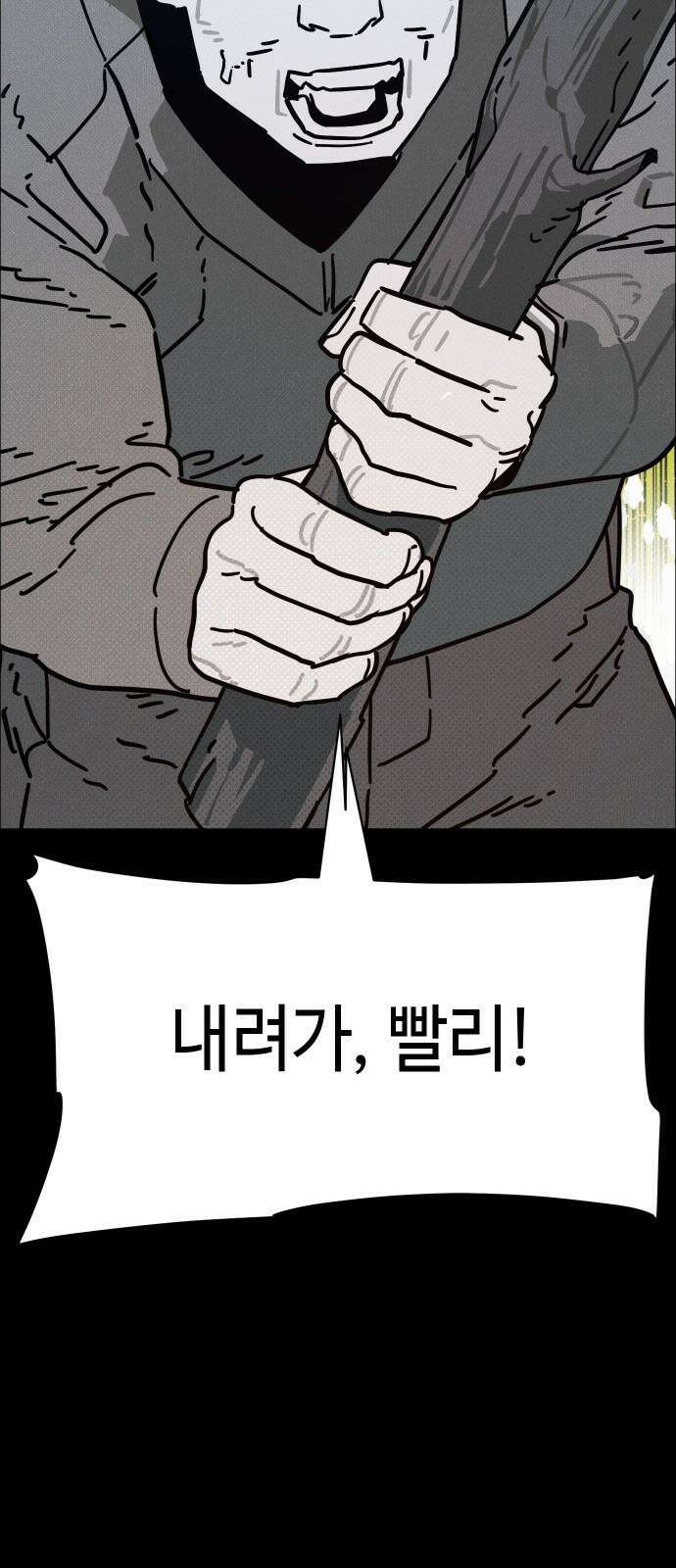 좀비상조 35화 10