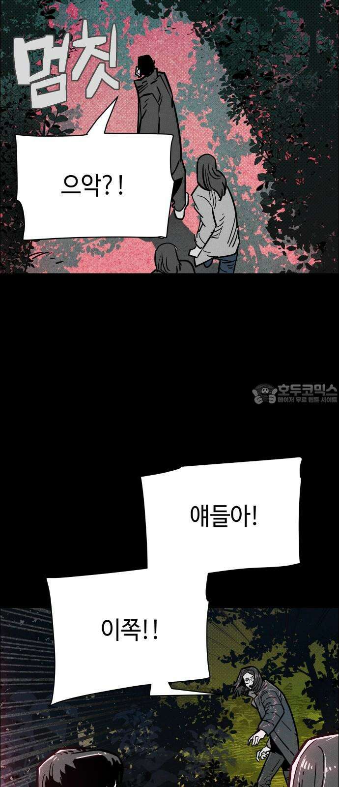 좀비상조 35화 12