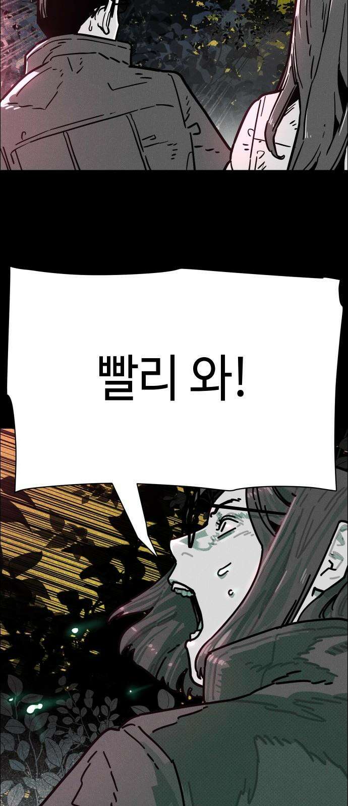 좀비상조 35화 13