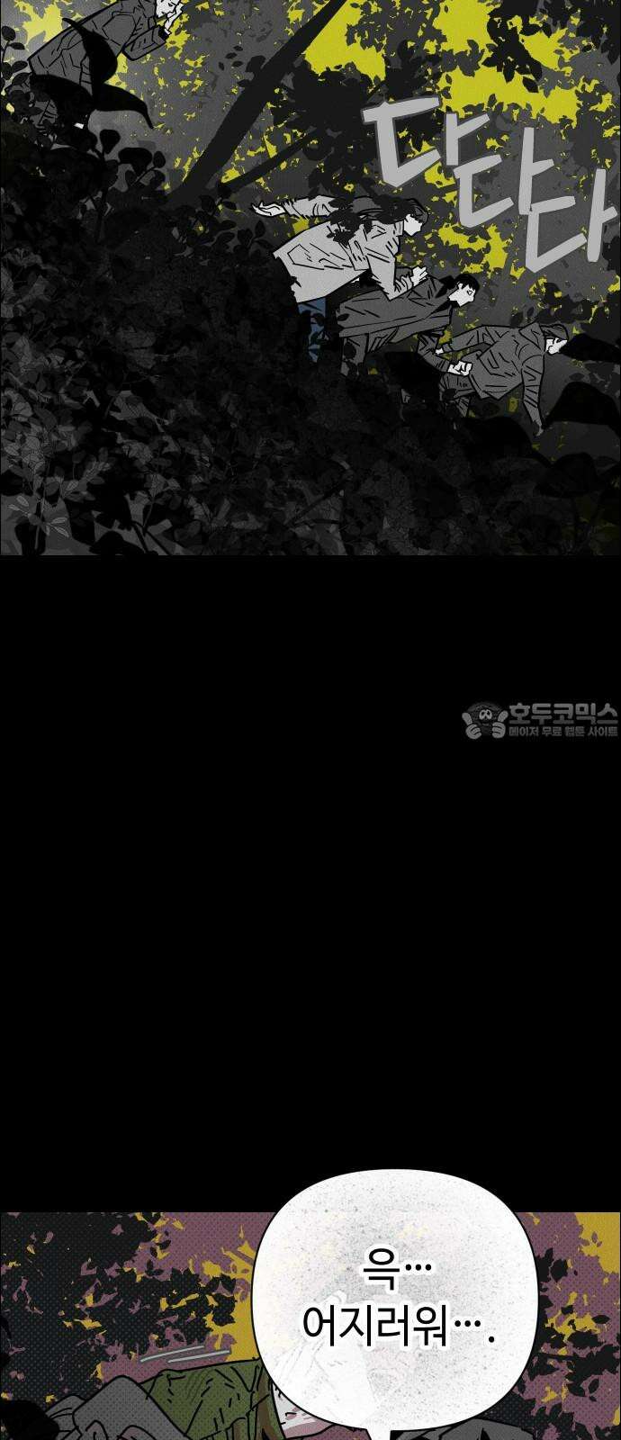 좀비상조 35화 15