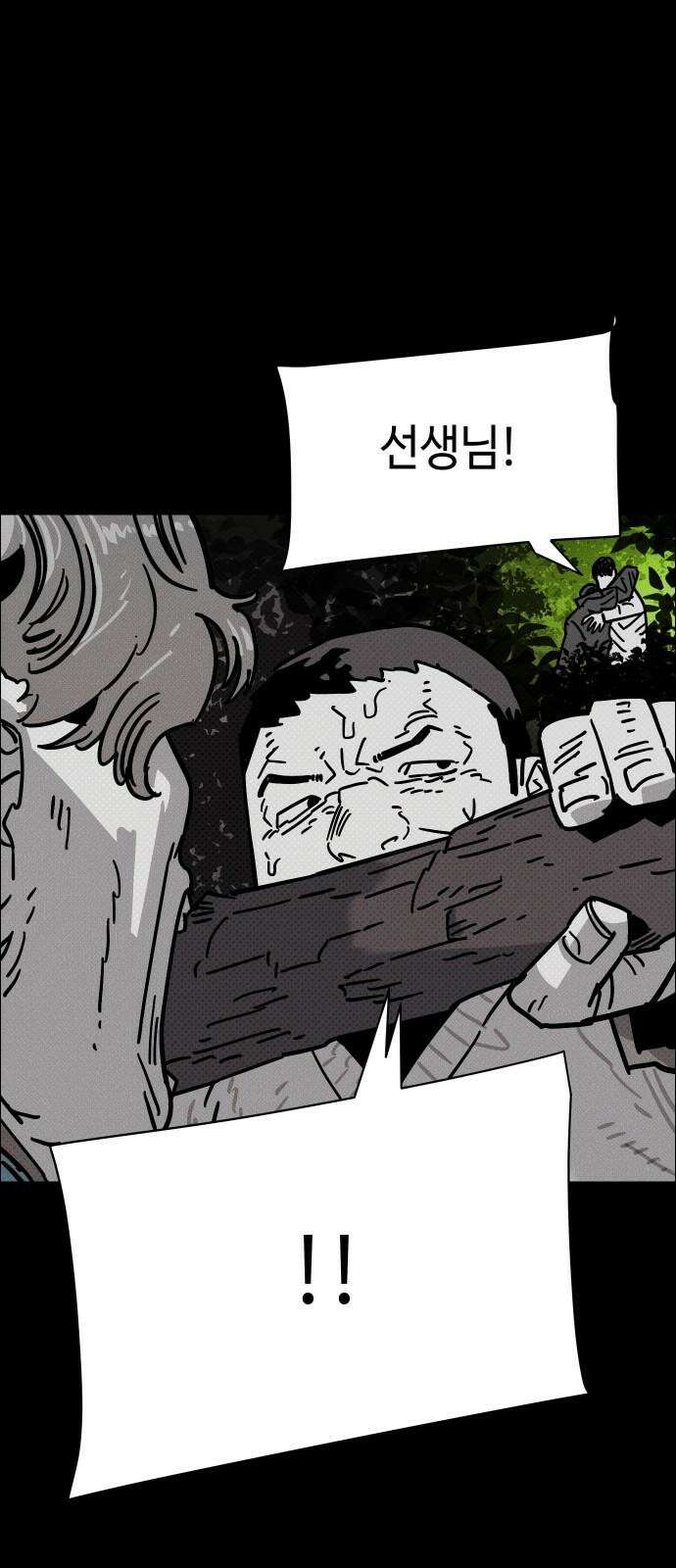 좀비상조 35화 20
