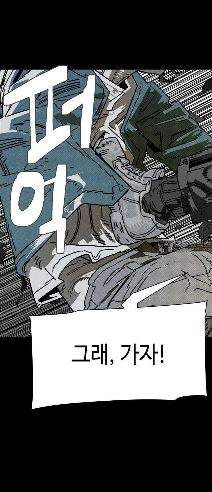 좀비상조 35화 21