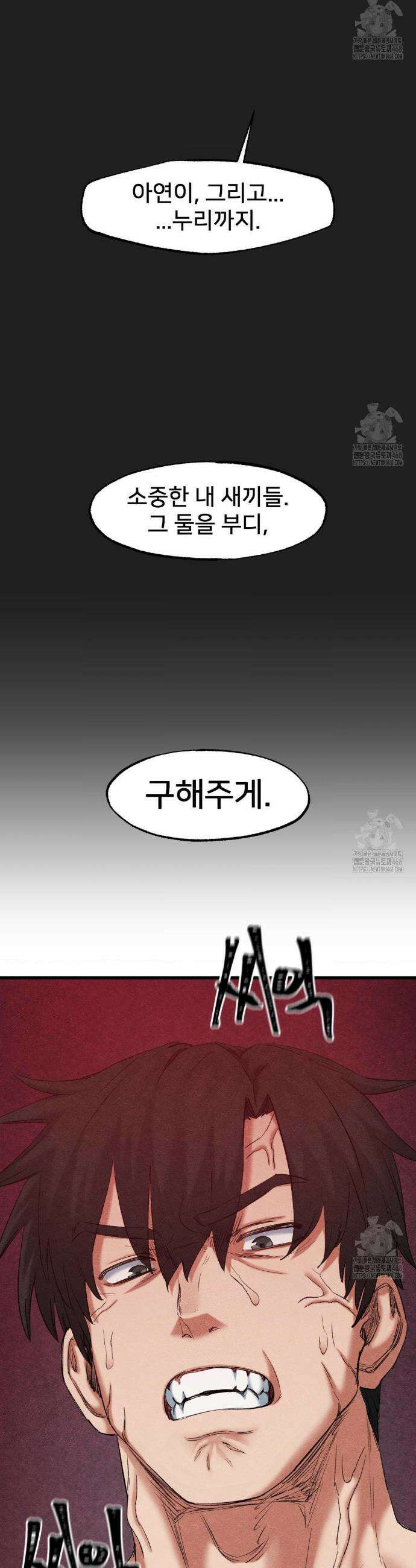 온누리 성문화 연구소 37화 2