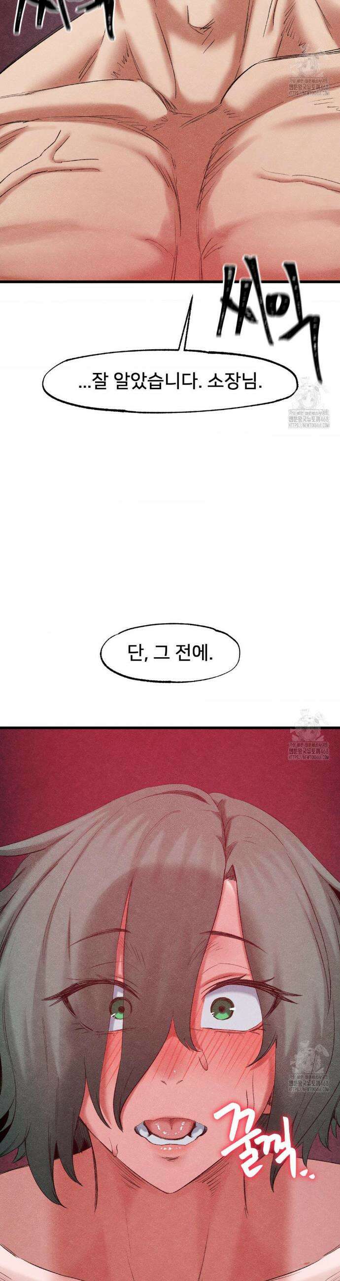온누리 성문화 연구소 37화 3