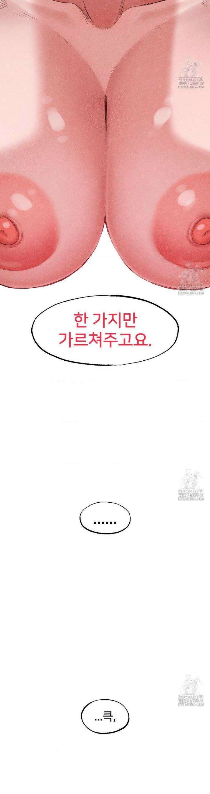 온누리 성문화 연구소 37화 4