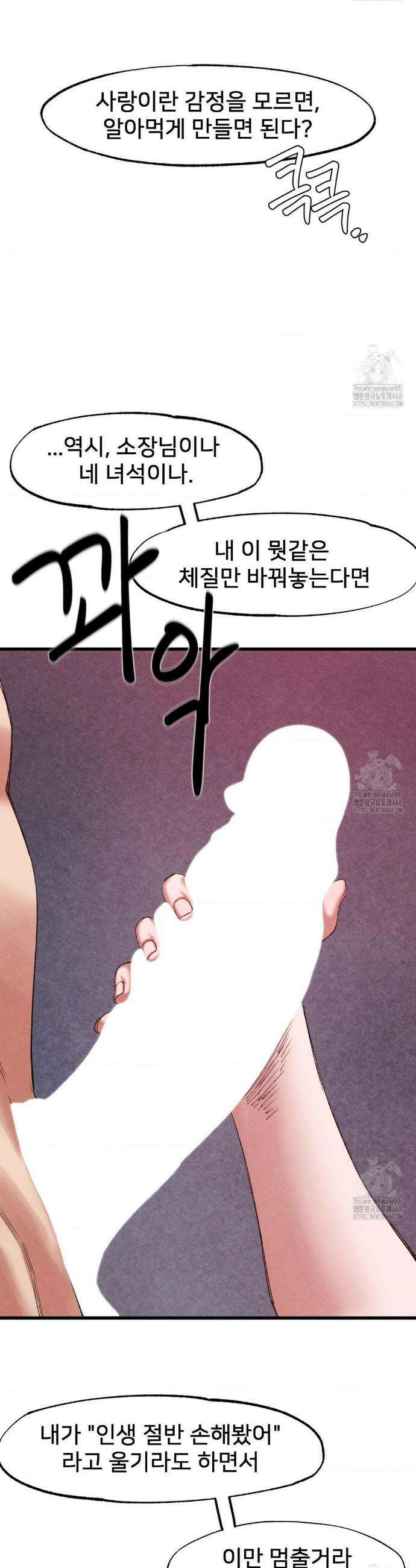 온누리 성문화 연구소 37화 8