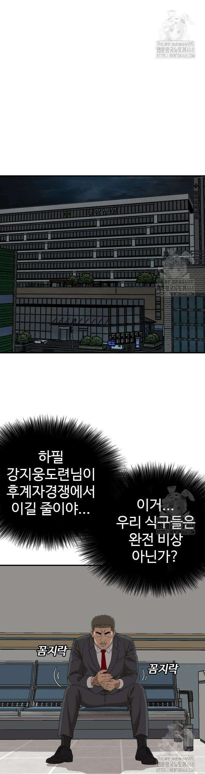 나쁜사람 247화 4