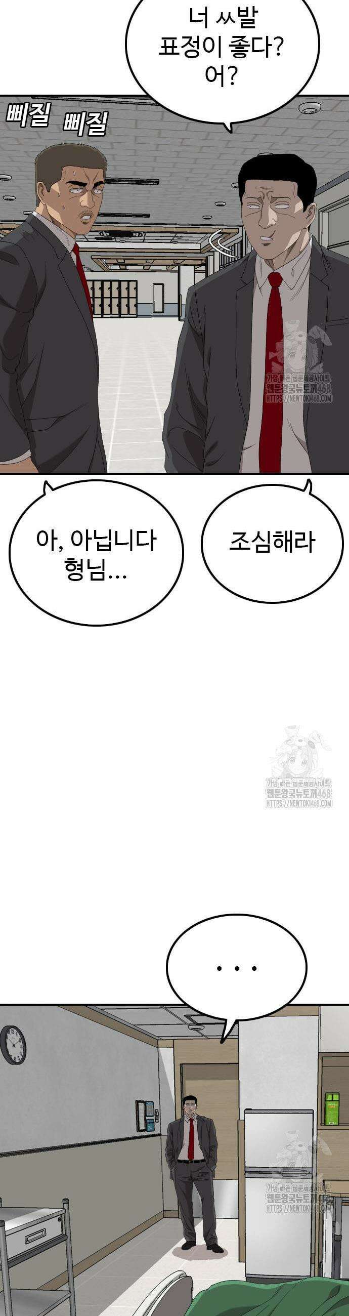 나쁜사람 247화 8