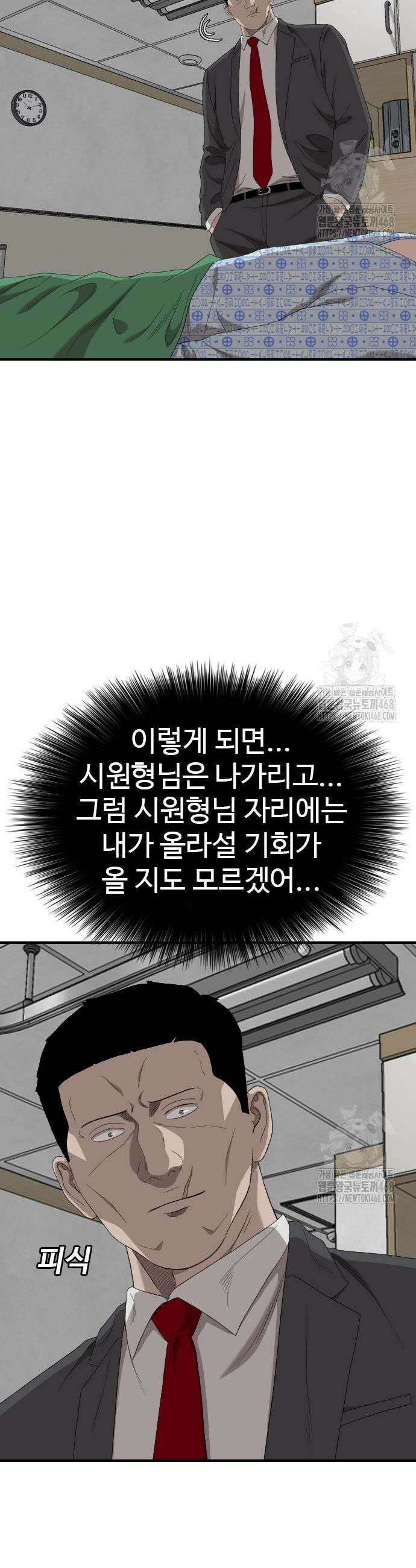 나쁜사람 247화 10