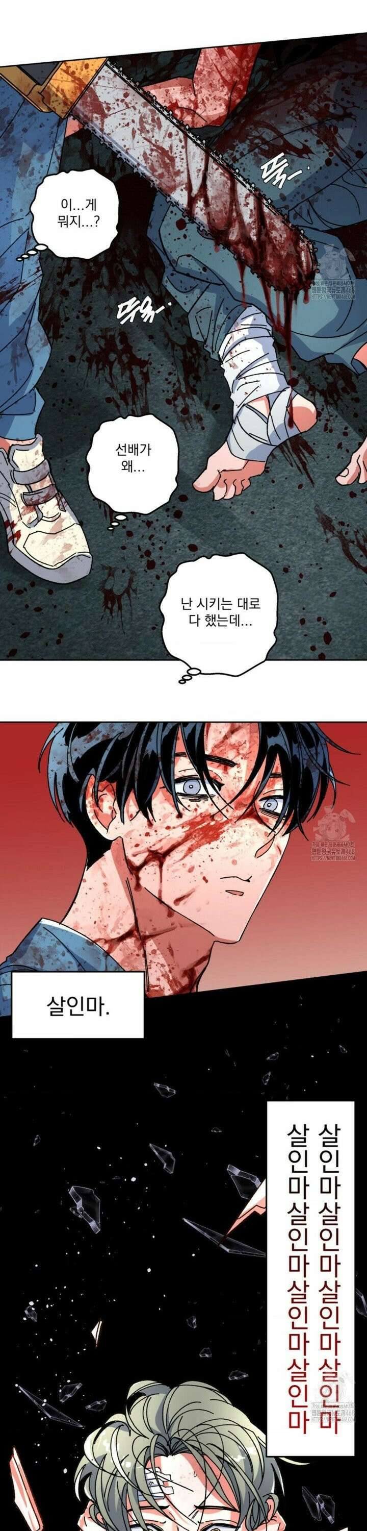 the cell 11화 3