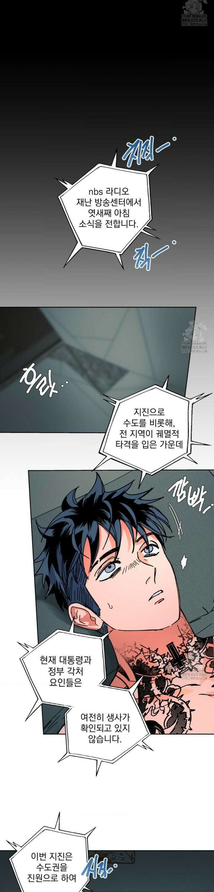 the cell 11화 5
