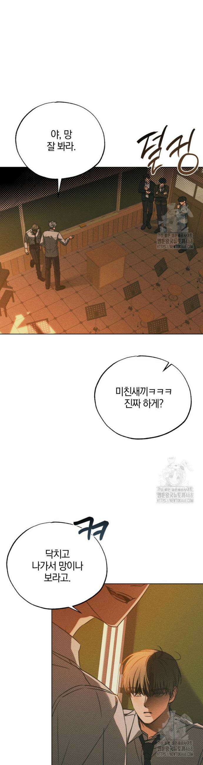 갱생의 여지 1화 2