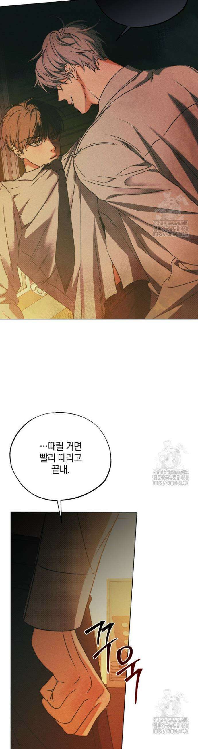 갱생의 여지 1화 4