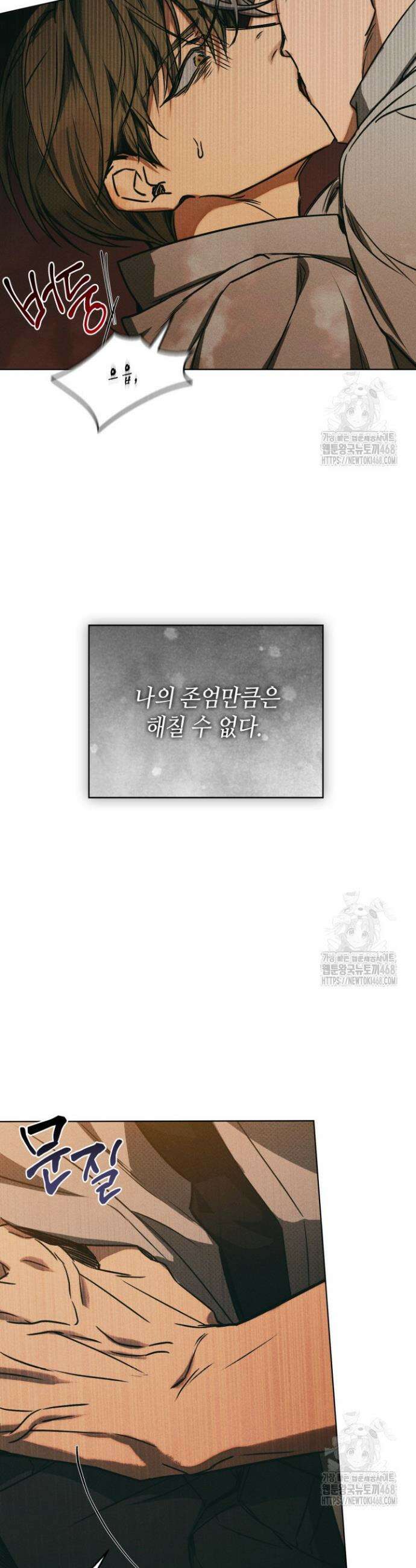 갱생의 여지 1화 8