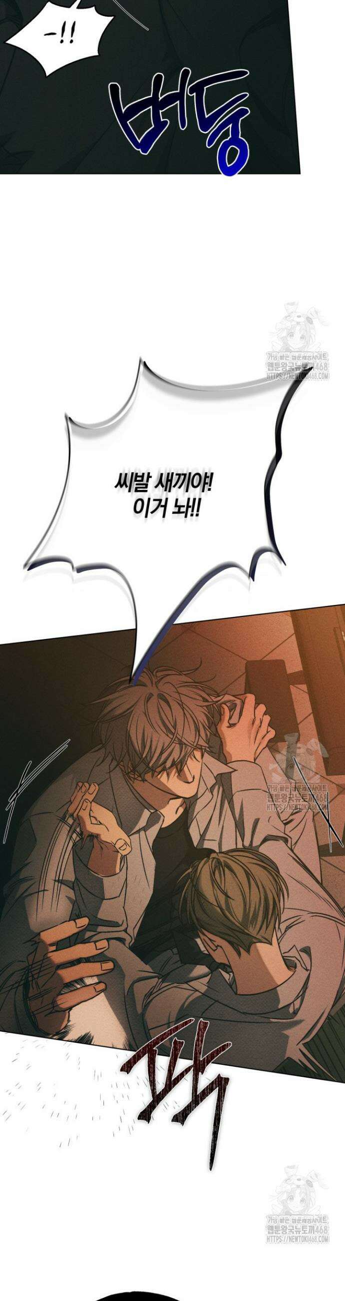 갱생의 여지 1화 9