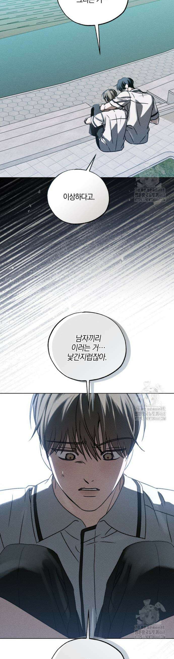 갱생의 여지 8화 6