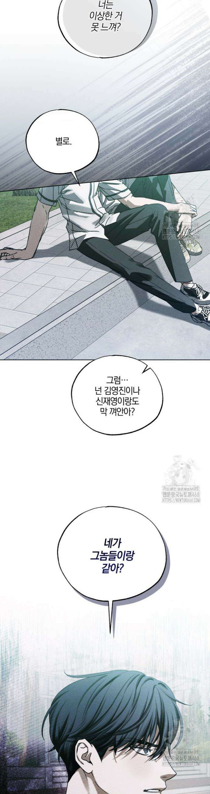 갱생의 여지 8화 7