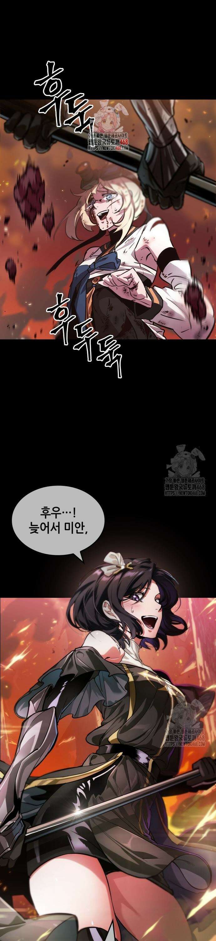 아라드의 빛: 먼저 걷는 자 46화 1