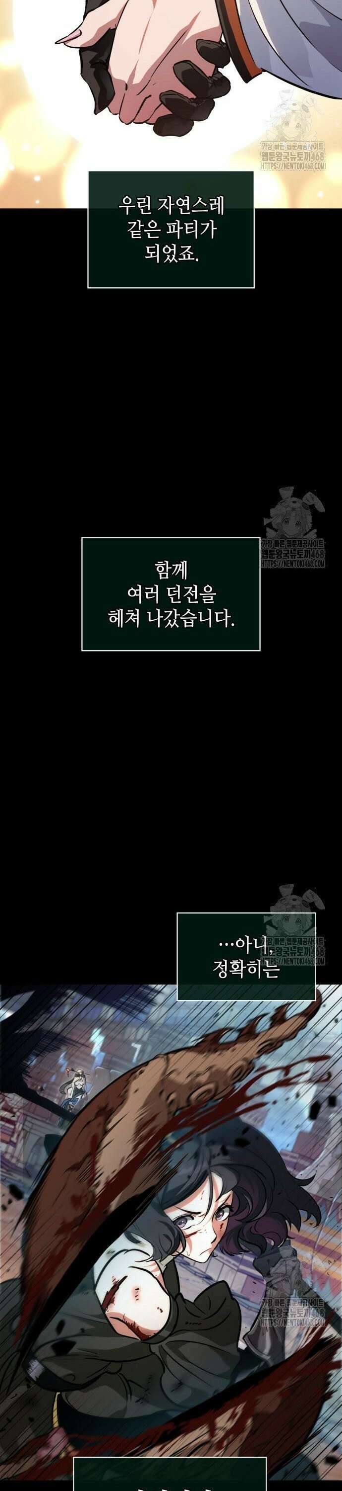 아라드의 빛: 먼저 걷는 자 46화 4