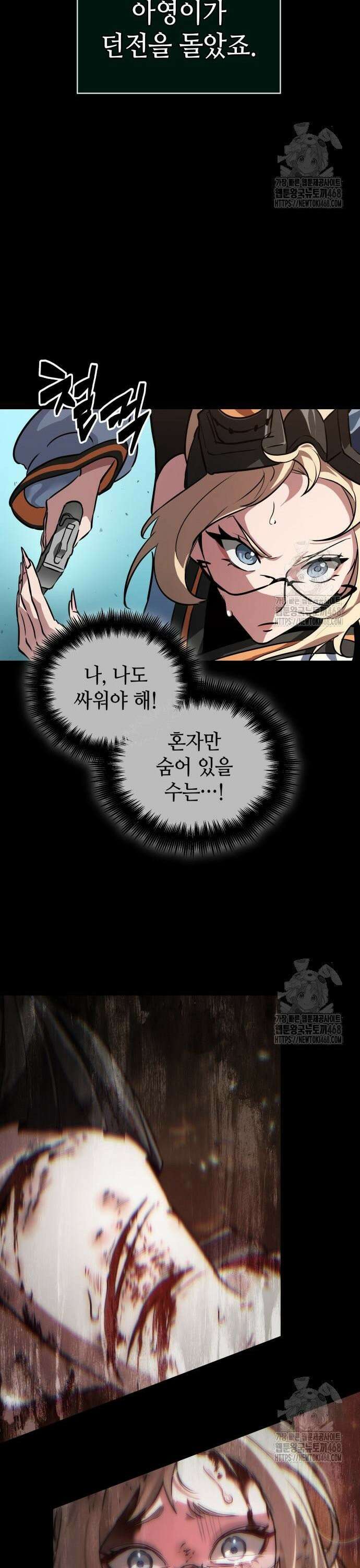 아라드의 빛: 먼저 걷는 자 46화 5