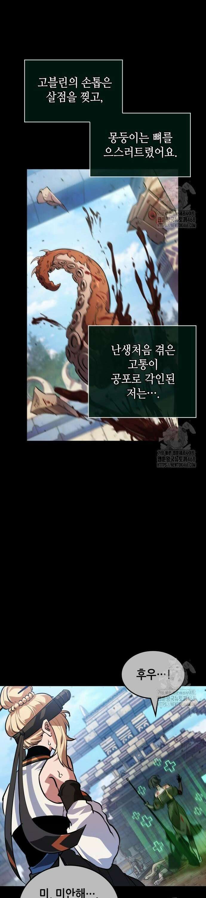 아라드의 빛: 먼저 걷는 자 46화 7