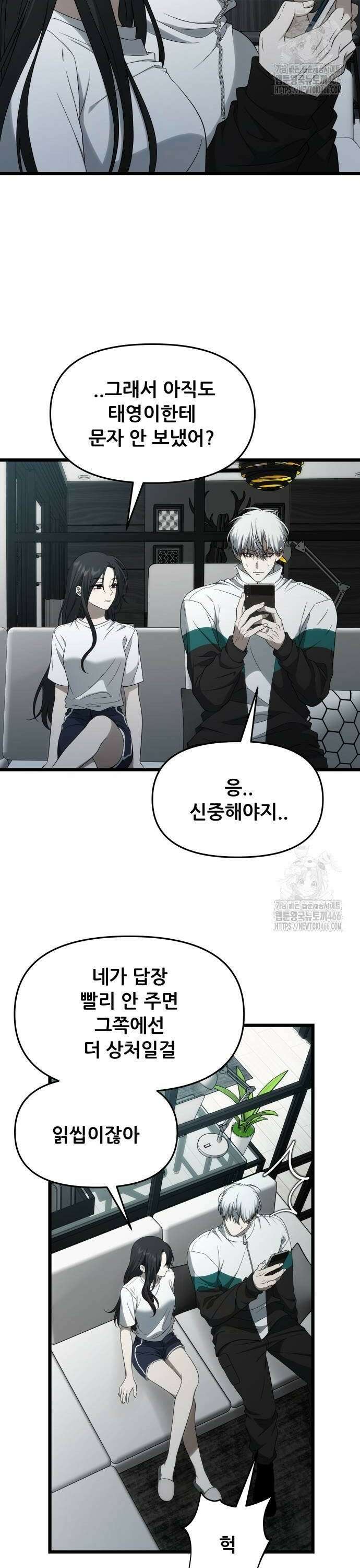 꿈에서 자유로 외전 1화 2