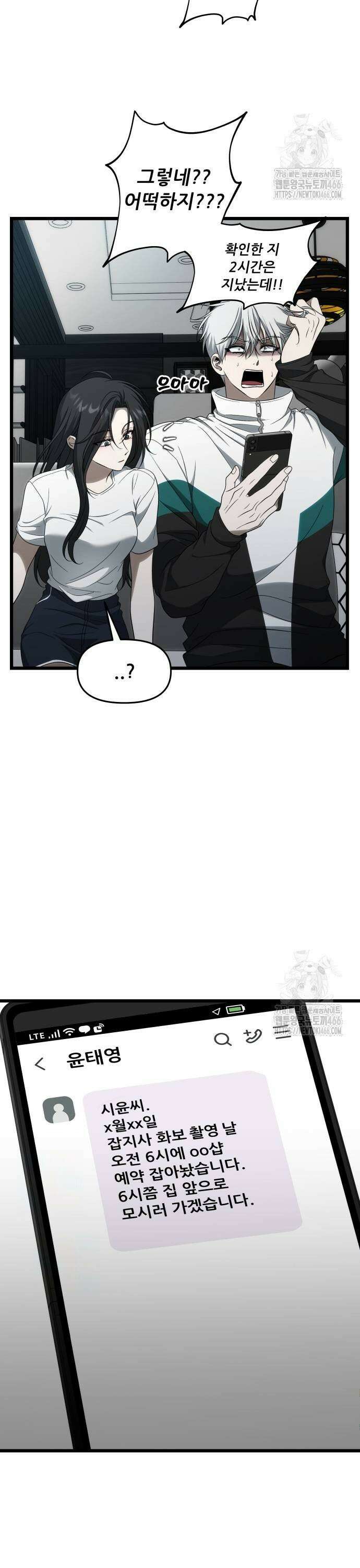 꿈에서 자유로 외전 1화 3