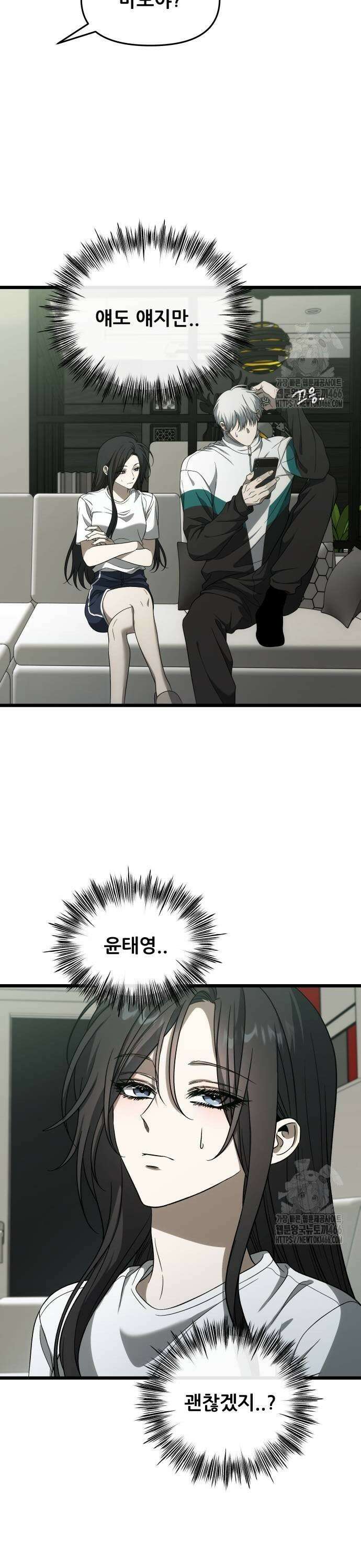 꿈에서 자유로 외전 1화 5