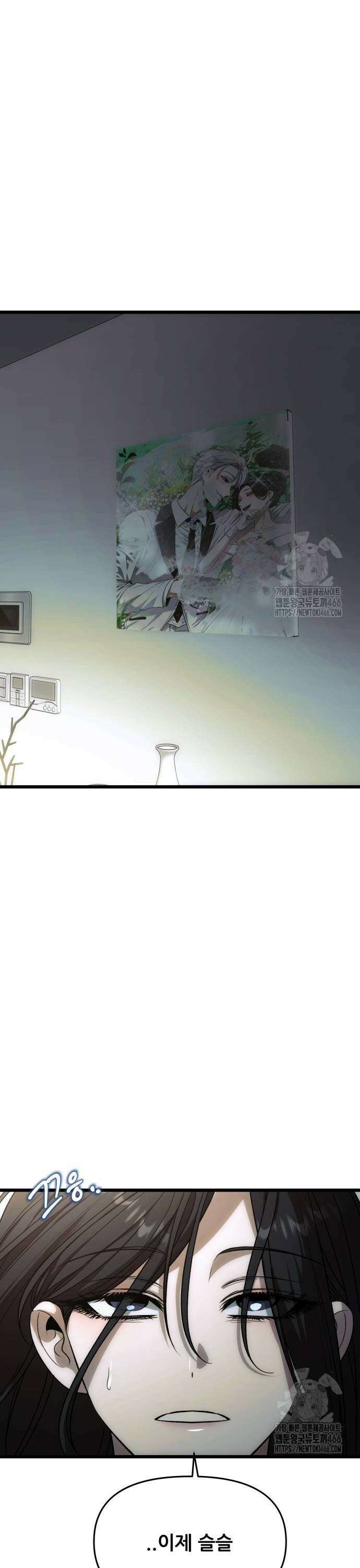 꿈에서 자유로 외전 1화 7