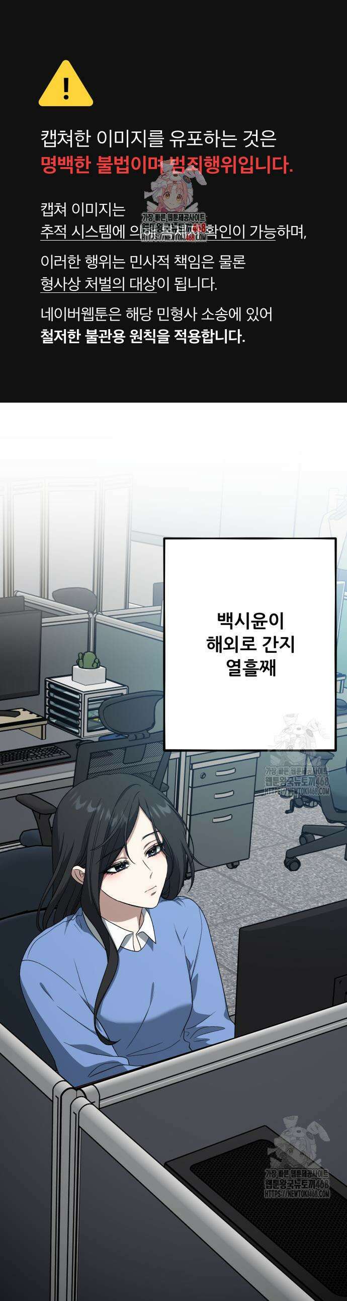 꿈에서 자유로 외전 8화 1