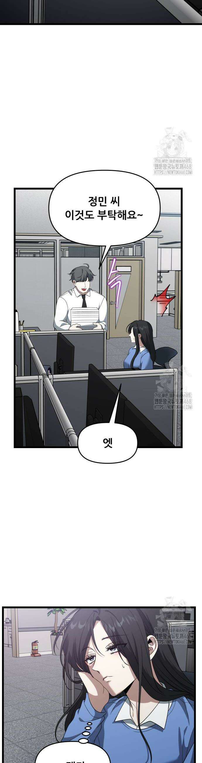 꿈에서 자유로 외전 8화 2