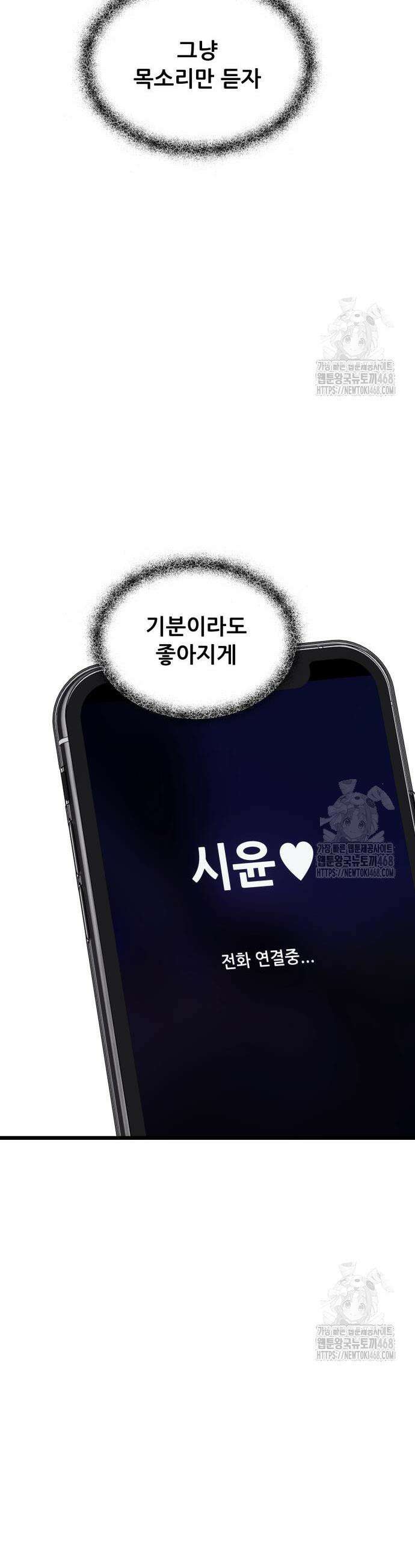 꿈에서 자유로 외전 8화 6
