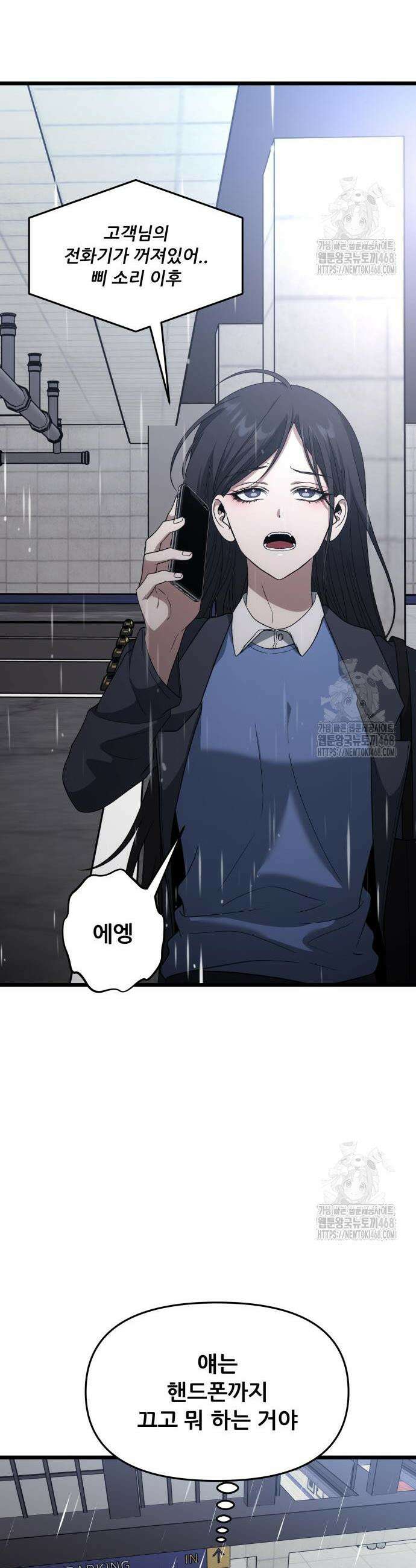 꿈에서 자유로 외전 8화 7