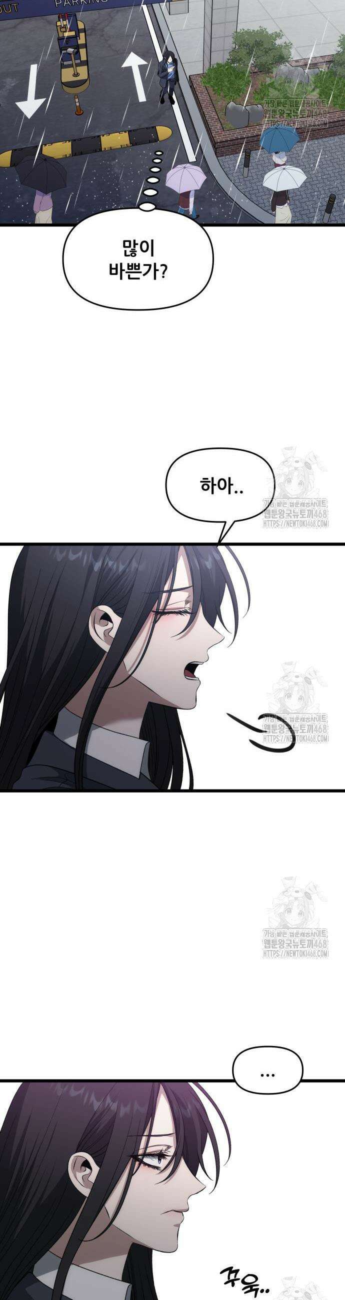 꿈에서 자유로 외전 8화 8