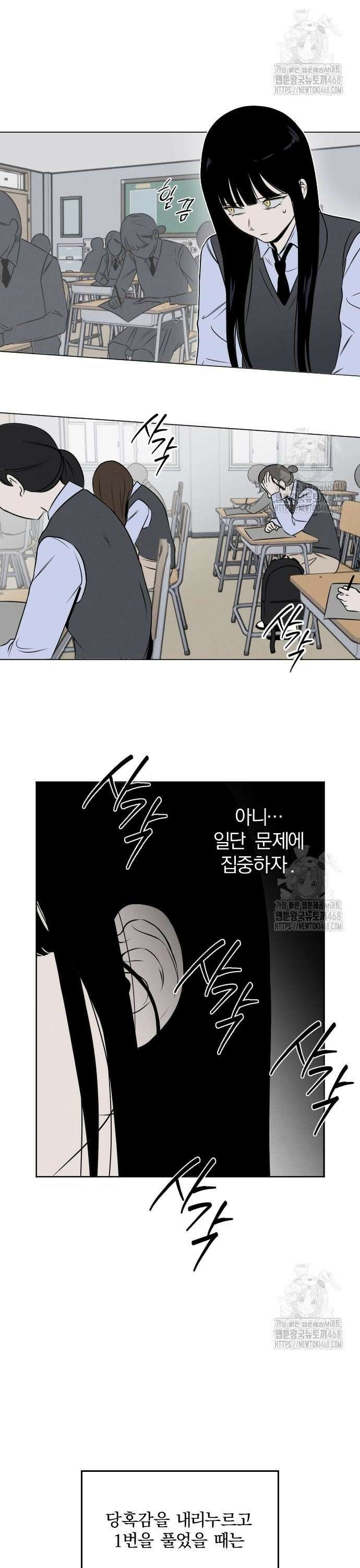품위증명 8． 통제불능(4) 2