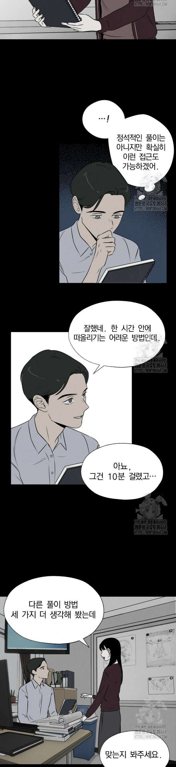 품위증명 8． 통제불능(4) 9