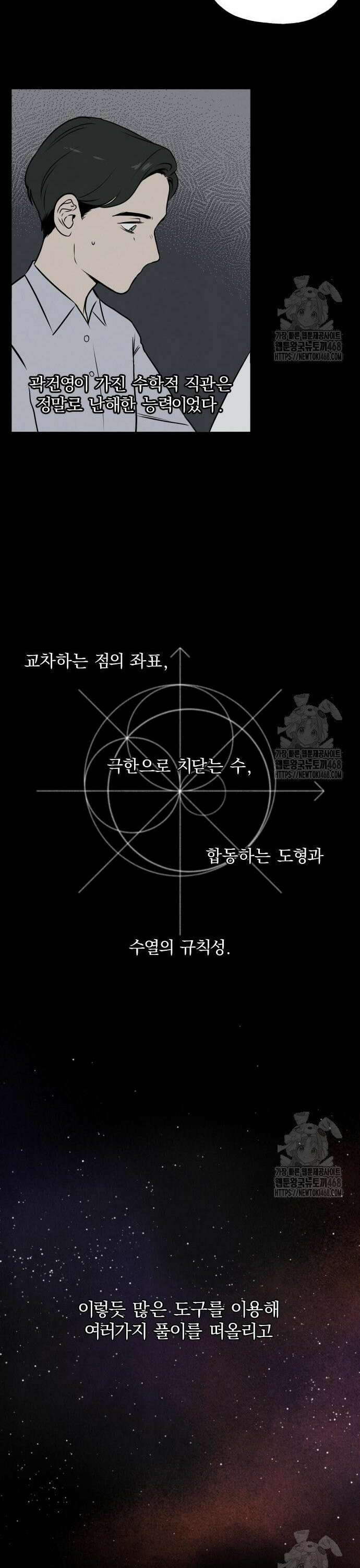 품위증명 8． 통제불능(4) 10